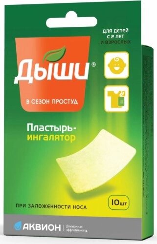 Пластырьингалятор медицинский 6 смх5 см 10 шт 3уп