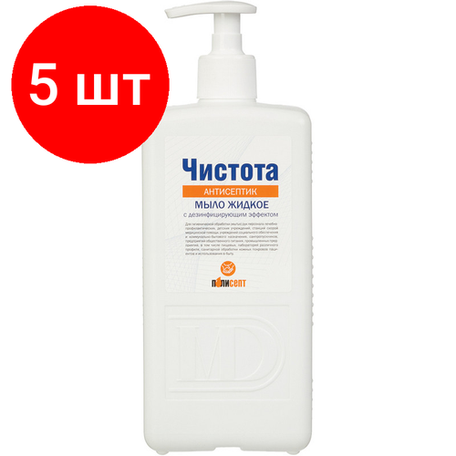 Комплект 5 штук Мыло жидкое дезинф Чистота Антисептик 10 л с дозатором 6336₽