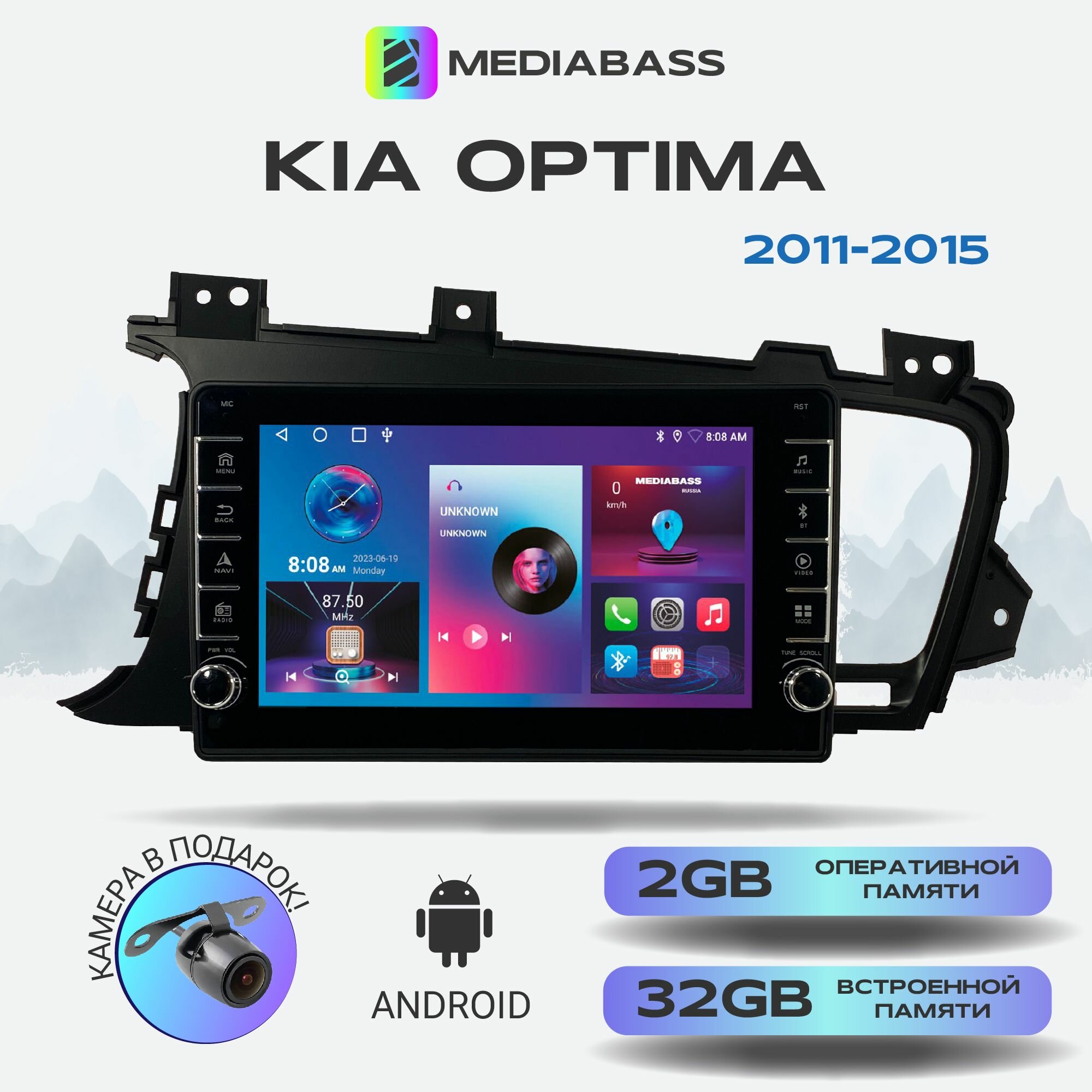 Автомагнитола Mediabass KIA Optima 2011-2015, Android 12, 2/32ГБ, с крутилками / Киа Оптима