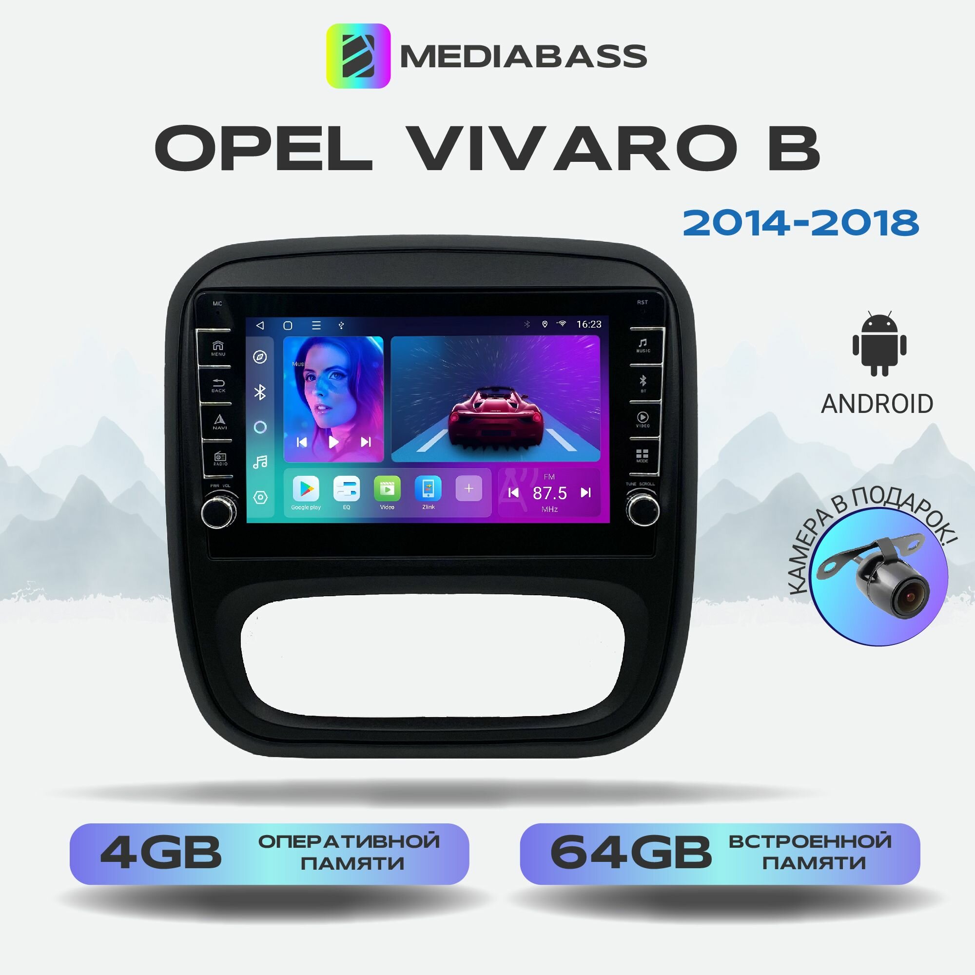 Магнитола Mediabass Opel Vivaro B (2014-2018 ) , Android 12, 4/64 ГБ с крутилками / Опель Виваро