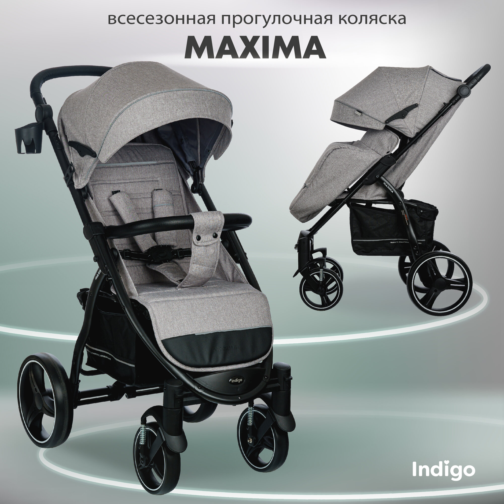 INDIGO Коляска прогул. MAXIMA (2кол.(20см)2кол.(30см), съемн.бамп.) (INDIGO), светло-серый