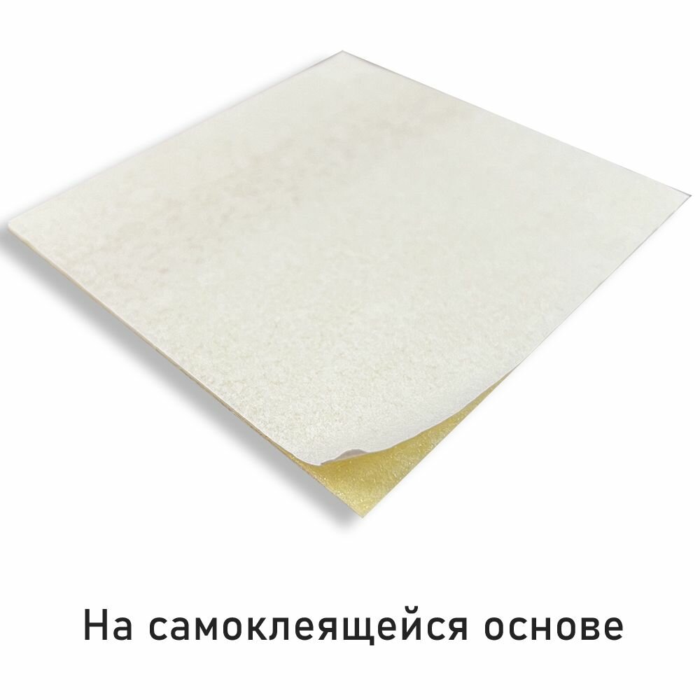 Протекторы для мебели 2шт белые (100х100 мм) самоклеящиеся — фото 1