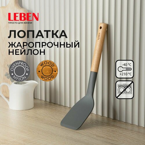 Лопатка LEBEN Майнц нейлон 481₽