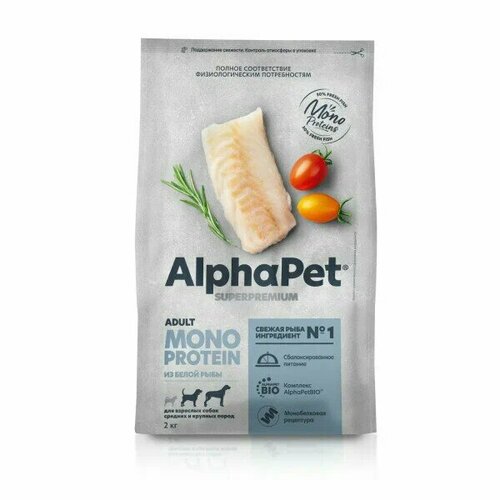 Cухой корм AlphaPet Superpremium Monoprotein (Альфапет) для взрослых собак средних и крупных пород, с белой рыбой, 2 кг