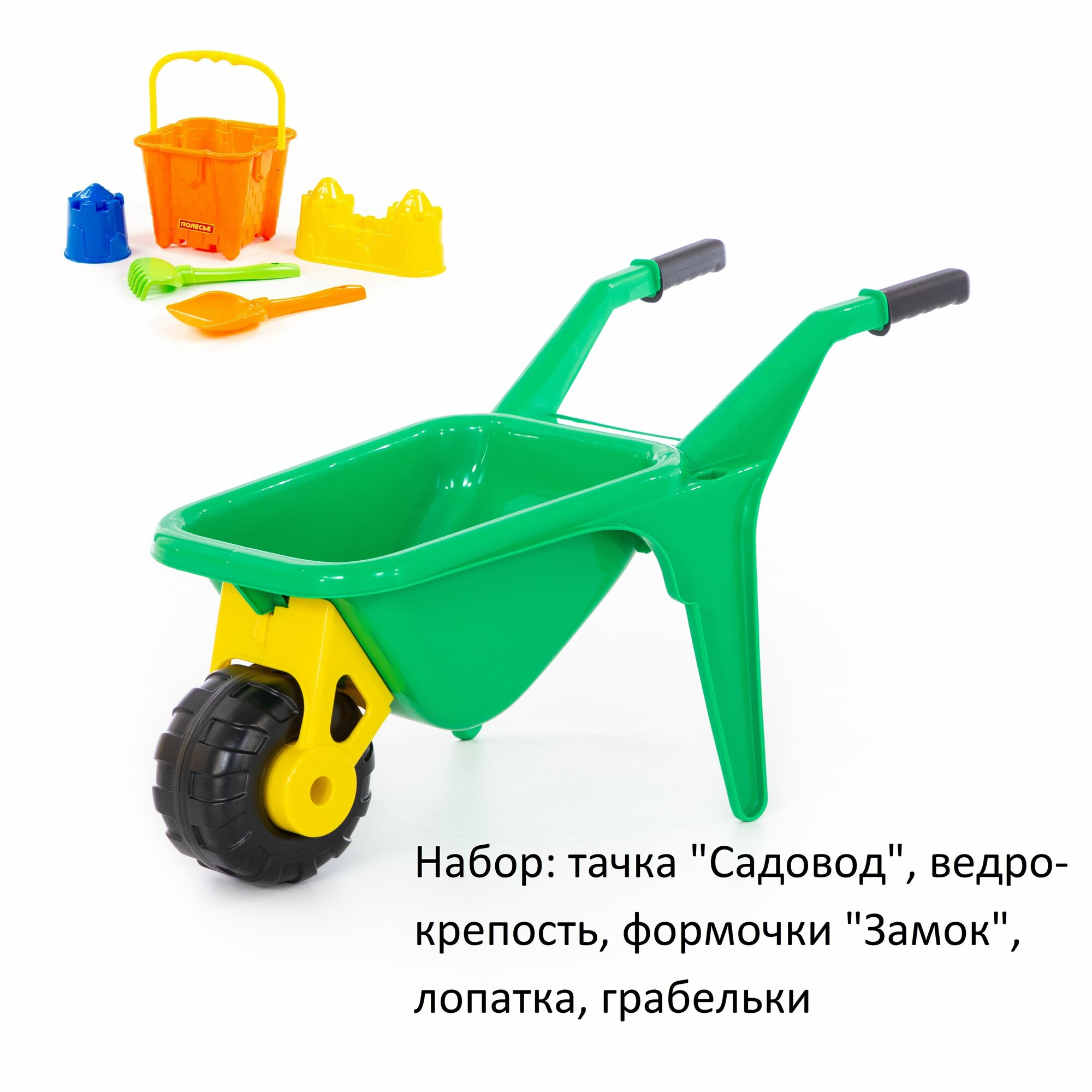Набор: тачка "Садовод" зеленая, ведро-замок большое №2, лопатка №5, грабельки №5, формочки (замок башня + замок стена с двумя башнями)