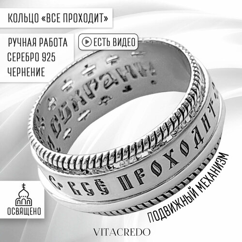 фото Кольцо обручальное vitacredo, серебро, 925 проба, оксидирование, размер 17, ширина 9 мм, серебристый