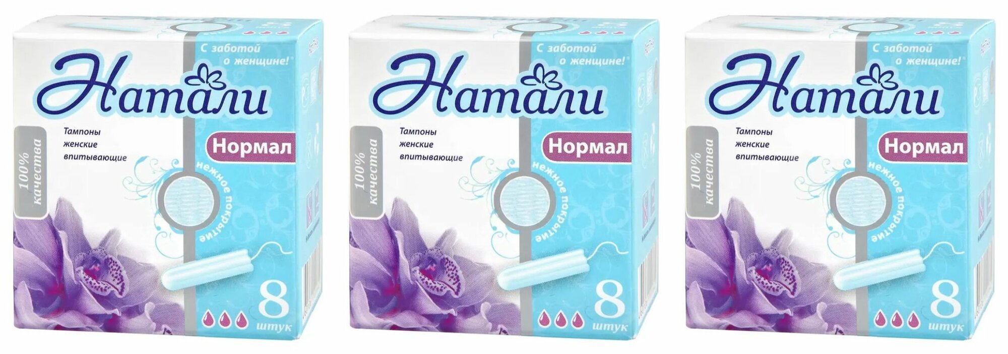 Натали Тампоны, гигиенические Нормал, в упаковке 8 шт, 3уп
