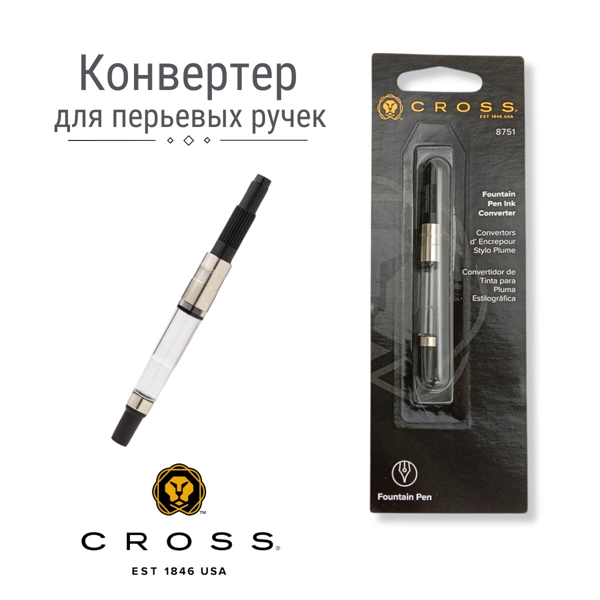 Конвертер для перьевых ручек Cross Townsend
