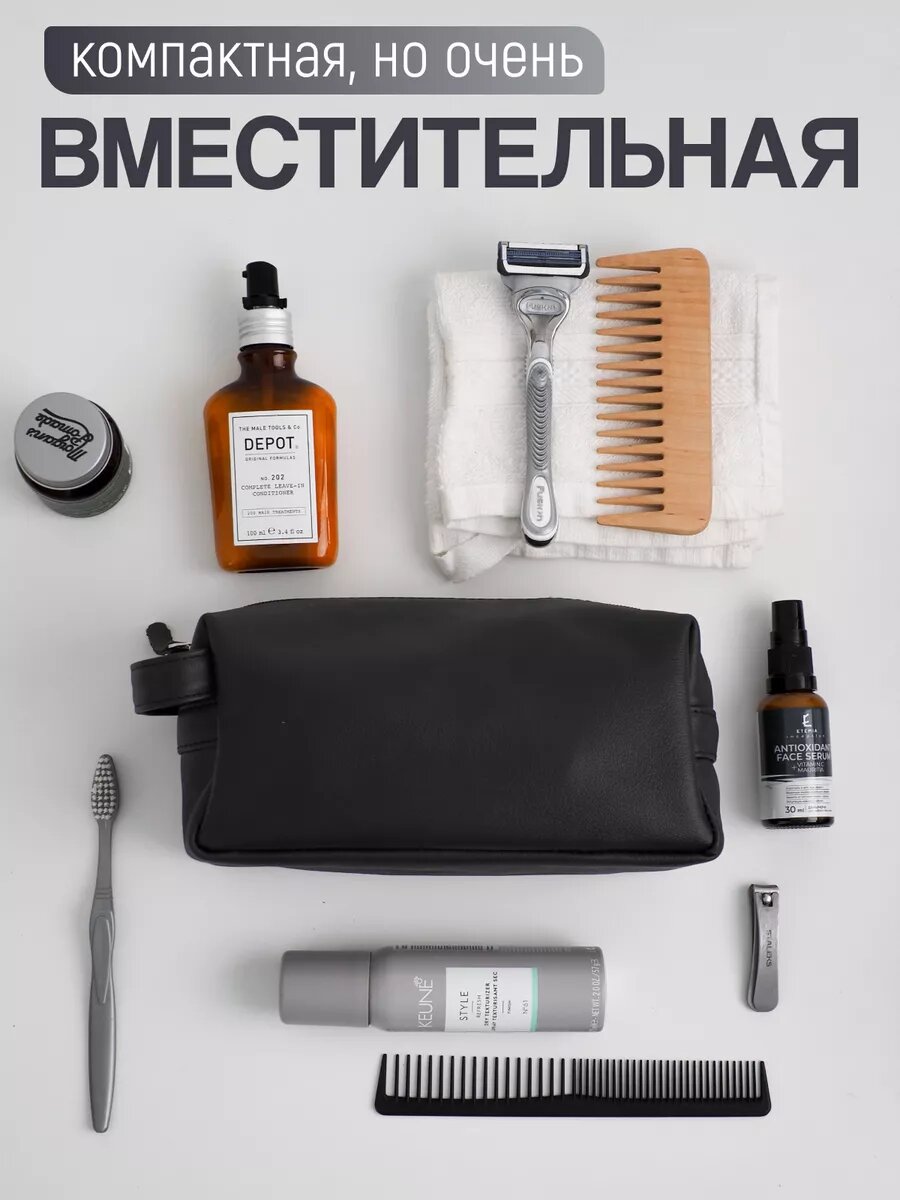 Косметичка Дорожная Для Мужчин Косметичка RUSSIAN HandMade, ширина: 8.5 см., высота: 10 см., длина: 22 см., , черный