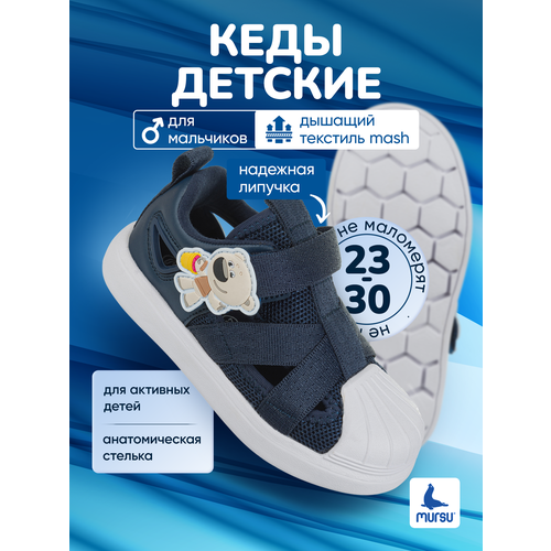 фото Кеды mursu, размер 25, синий