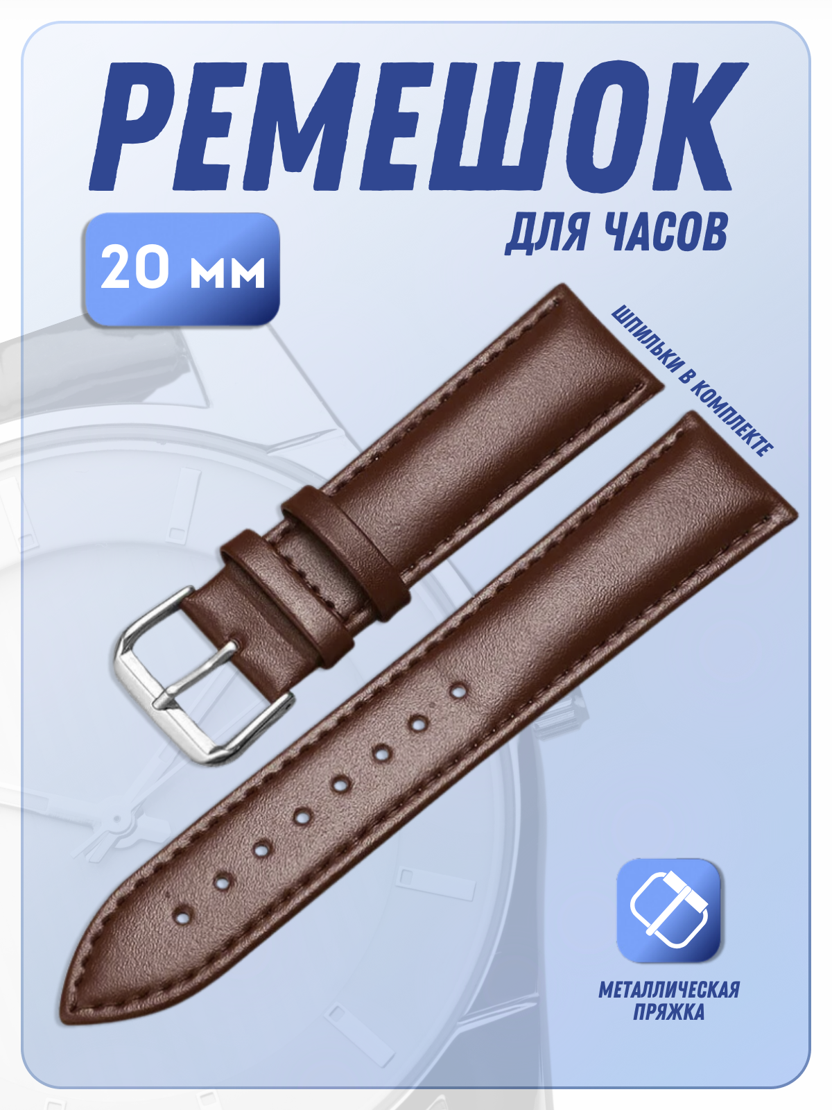 Ремешок J.Franco 