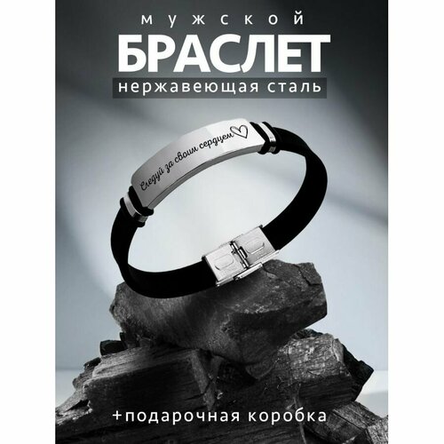 фото Браслет pnp, металл