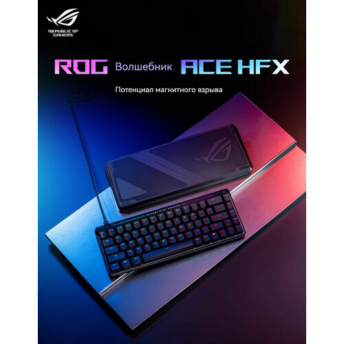 Asus Rog Ace Keyboard - английская клавиатура с 68 клавишами и подсветкой 24759₽