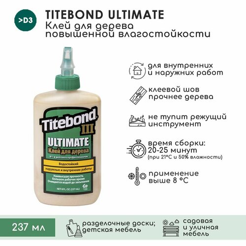 фото Столярный пва клей titebond iii ultimate повышенной влагостойкости, 237 мл