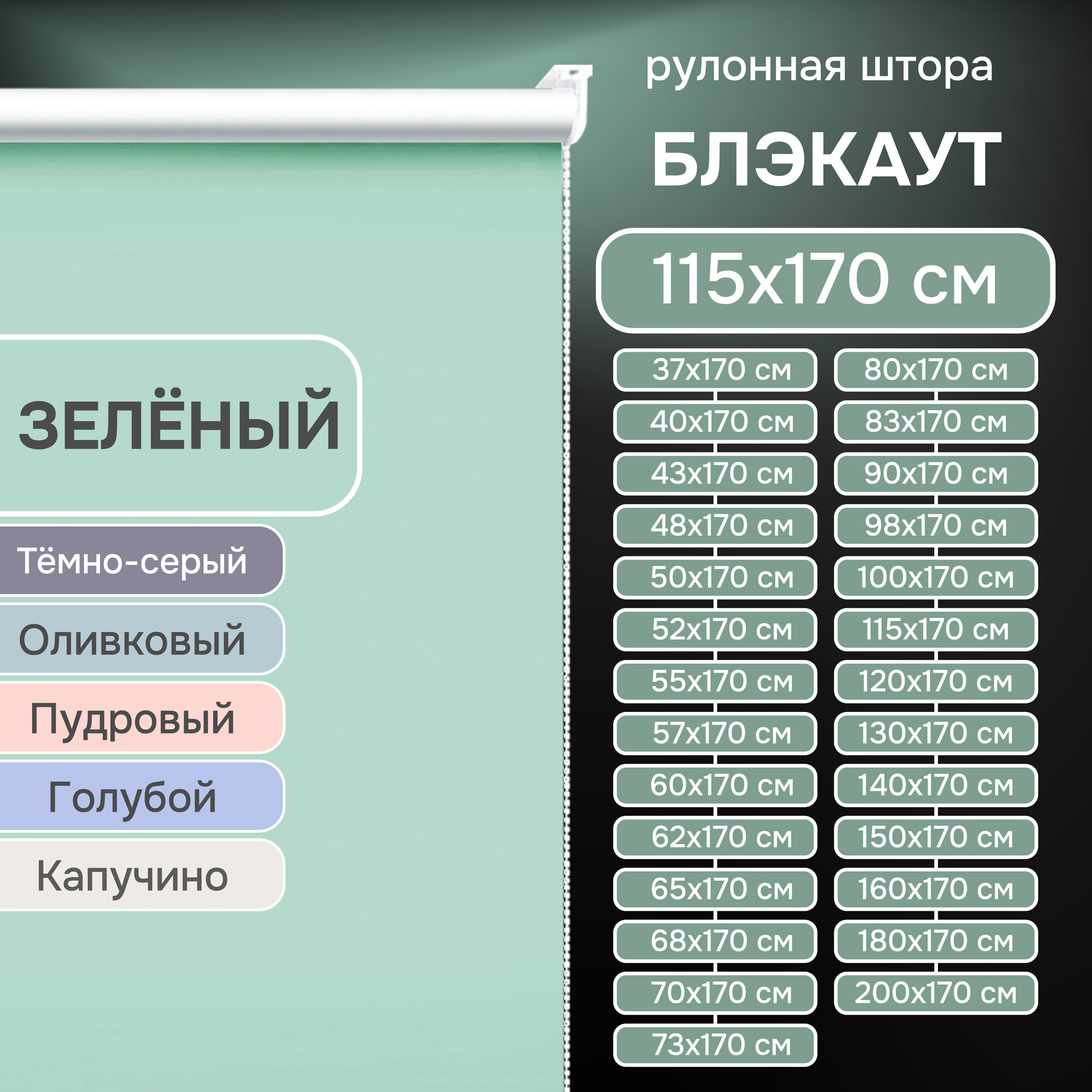 Рулонная штора Эскар Lux блэкаут, полиэстер, зеленый, 115х170 см