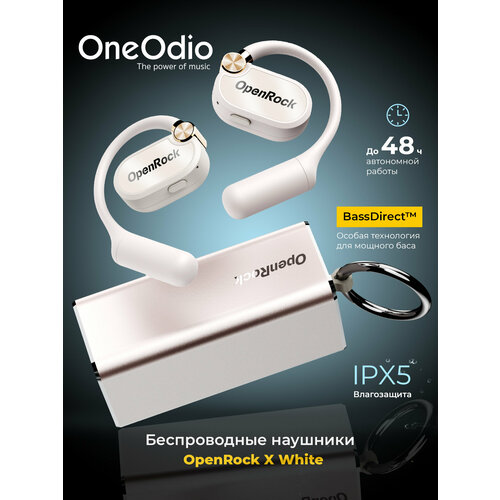 Беспроводные накладные наушники ONEODIO OpenRock X White bluetooth 1470600₽