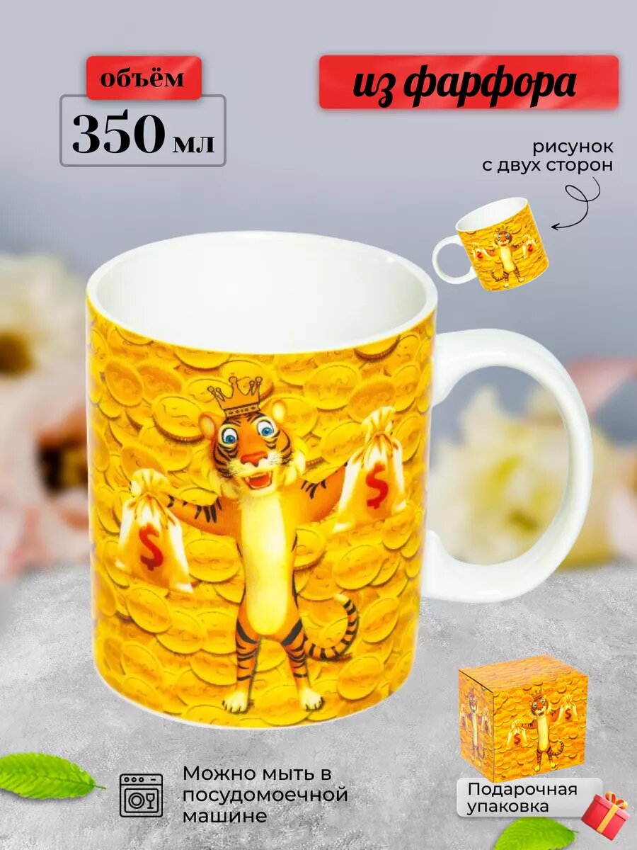 Кружка для чая для кофе в подарок чашка