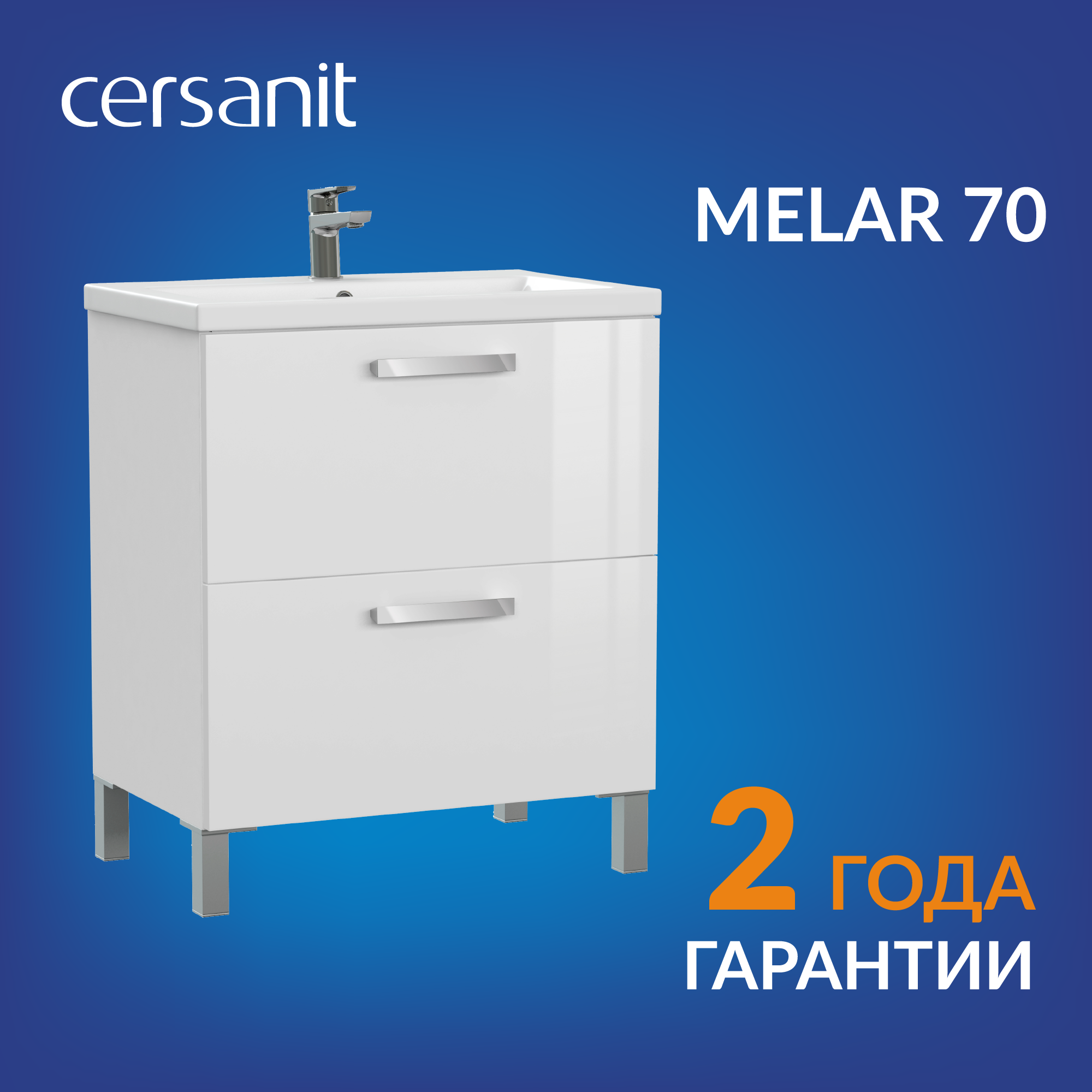 Тумба под раковину напольная Cersanit MELAR 70 для COMO 70 64129