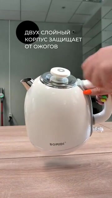 Электрический чайник BOMIDI BMD1830, 1,7 л, 1500 Вт, Бежевый，вкладыш из нержавеющей стали 304 — фото 1