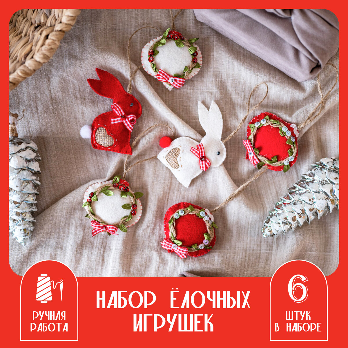 Набор ёлочных игрушек "Зайцы и капли", фетр, ручная работа, 6шт