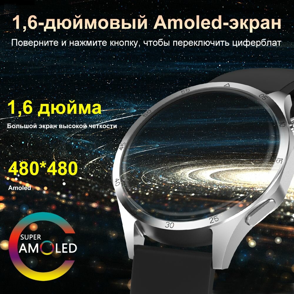 Умные часы Smart Watch Premium 4 Pro+, Edition 2024, 46мм, 3 ремешка в комплекте, (наручные смарт часы для айфон/андроид) Мониторинг здоровья — фото 1