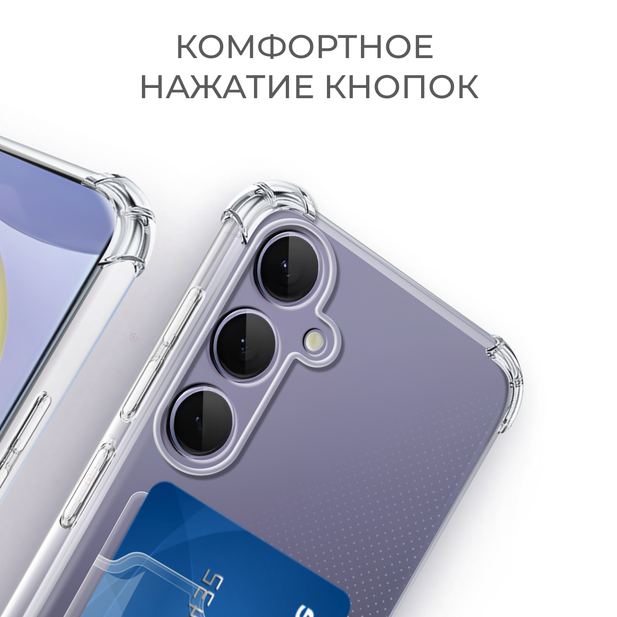Прозрачный чехол на Samsung Galaxy S24 FE / Самсунг Галакси С24 ФЕ с карманом для карт и противоударными углами — фото 1