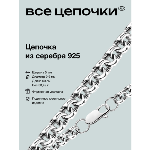 фото Цепь всецепочкиru, серебро, 925 проба, родирование, длина 60 см, средний вес 30.49 г, , серебро
