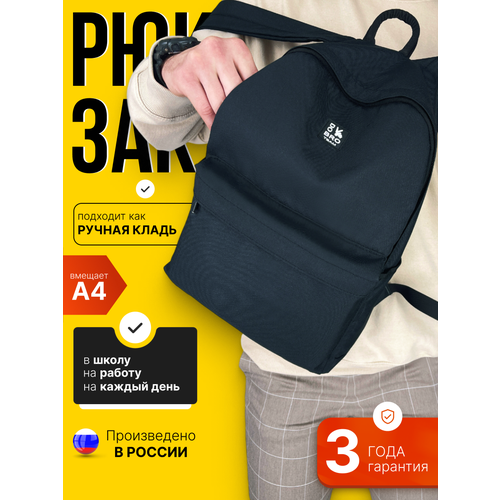 Рюкзак Do Bro, унисекс, черный, городской стиль, 20л