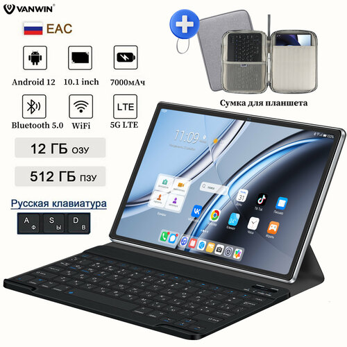 VANWIN Планше Android 13 планшет с клавиатурой стилус Планшетный пк с русской 1036 12 ГБ512 ГБ праздничные подарки 10500₽