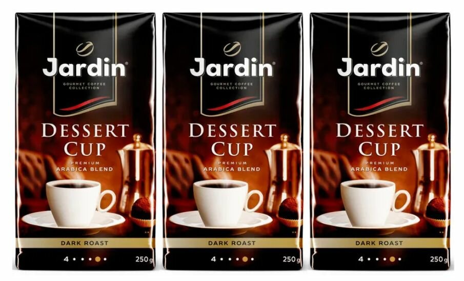 Кофе в зернах Jardin Dessert Cup, 250 гр 3шт