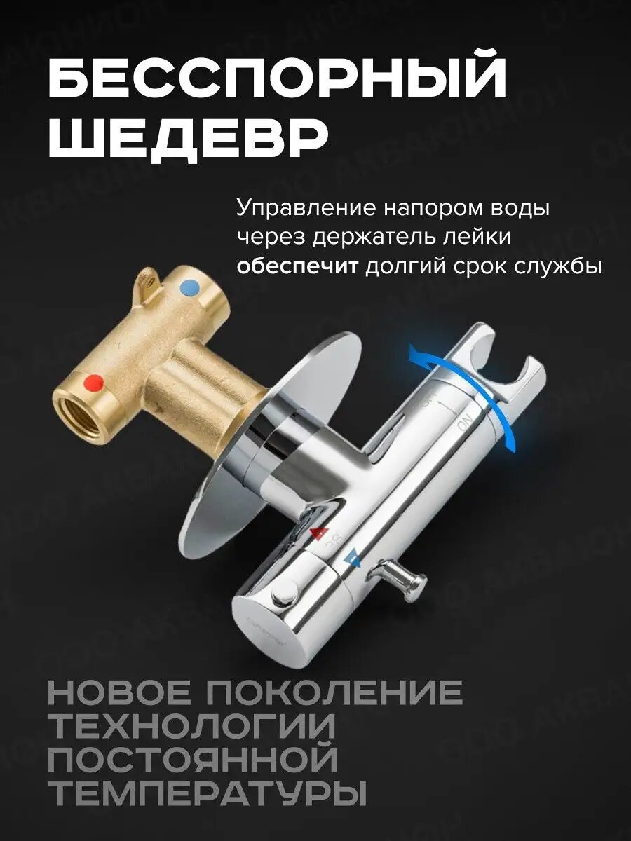 Гигиенический душ GAPPO, латунь, термостатный картридж, с поворотным изливом — фото 1