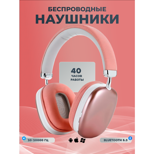 Беспроводные Bluetooth наушники для iPhone Android Полноразмерные TWS наушники с встроенным микрофоном Micro-SD MP3-плеер AUX PINK 1020₽