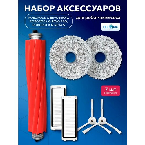 Комплект фильтров для робота пылесоса Roborock Q Revo MaxV Roborock Q Revo Pro 1260₽