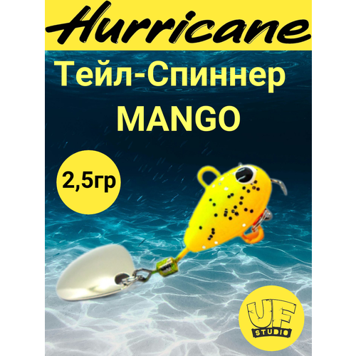 Тейл-Спиннер Uf-Studio HURRICANE MANGO 2.5g
