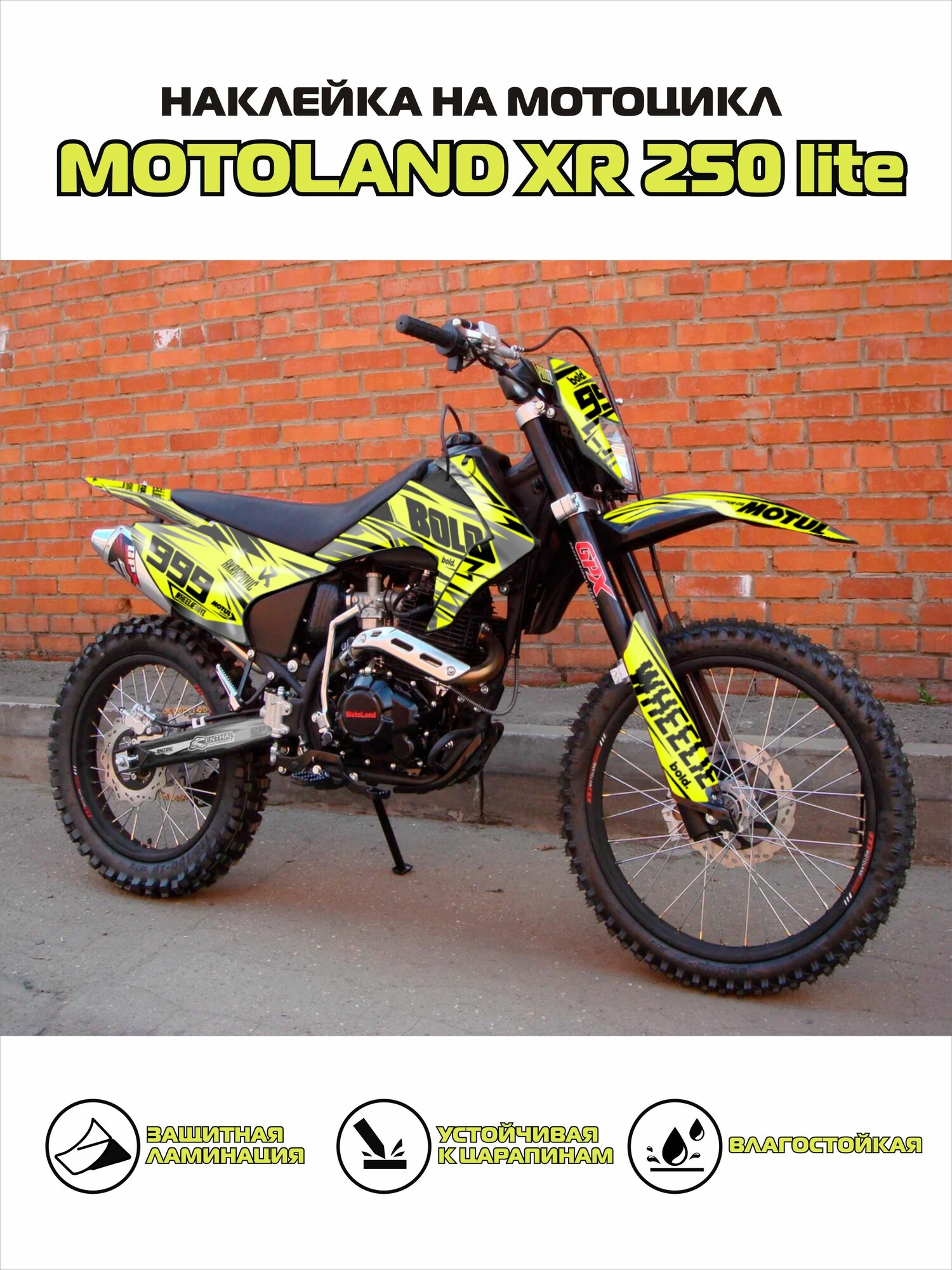 Наклейка / Графика на мотоцикл MOTOLAND XR250 Lite — фото 1