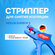 Стриппер для зачистки проводов WEICON Super № 5, жилы 0,2-6,0 мм2