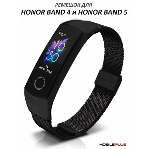 Ремешок для Honor Band 4 / Honor Band 5