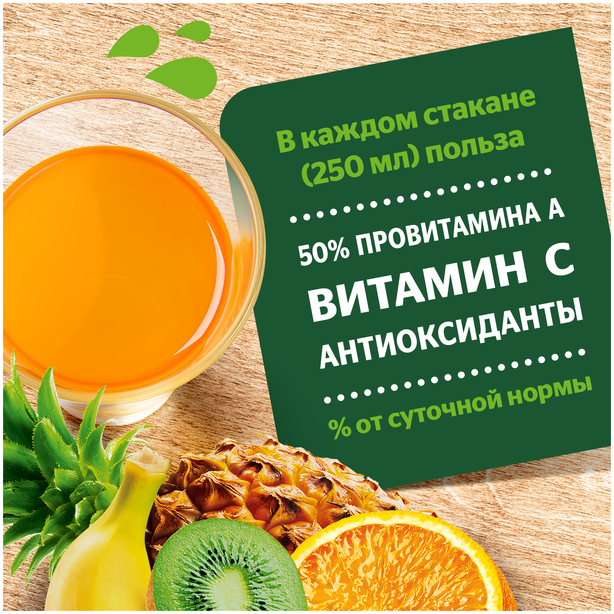 Нектар Добрый "Мультифрукт", с мякотью, тетрапак, 2 л, от 0 °C до +25 °C — фото 1