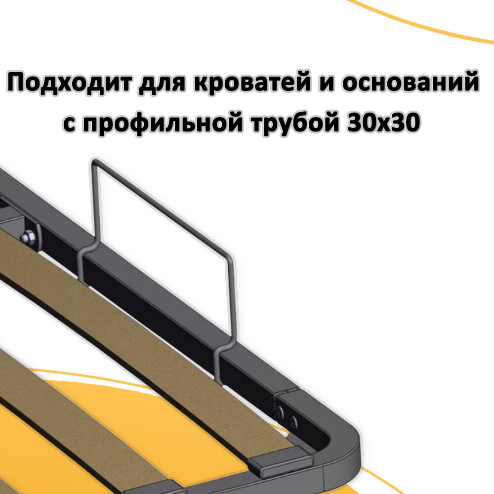 Матрасодержатель для основания 30*30 мм (Комплект 4 шт) — фото 1