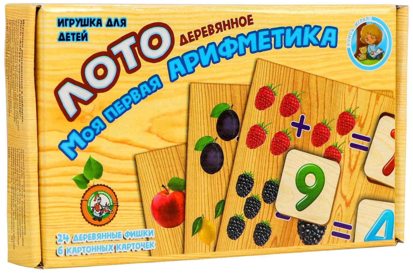 Деревянное лото "Моя первая арифметика", настольная развивающая игра для детей, учимся считать, в наборе 24 фишки с цифрами + 6 карточек
