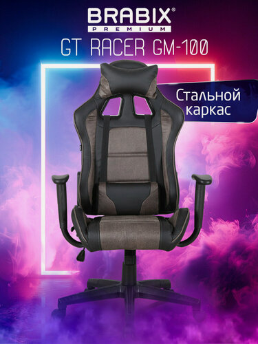 Изображение товара Кресло компьютерное BRABIX GT Racer GM-100, две подушки, ткань, экокожа, черное/коричневое, 531819