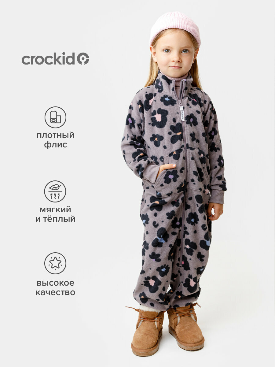 Комбинезон crockid ФЛ 60005/н/6 ГР, открытая стопа, размер 56/110