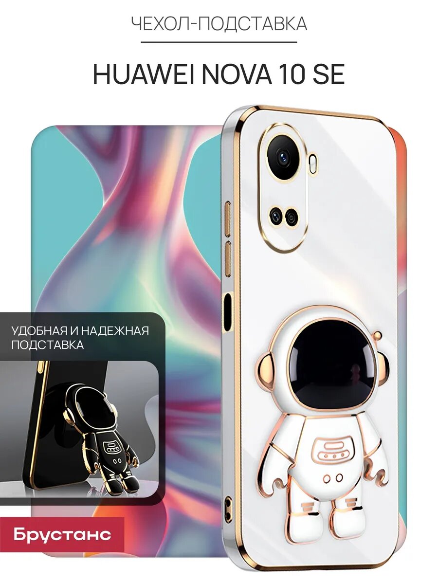 Чехол на Huawei nova 10 se силикон противоударный; защита камеры