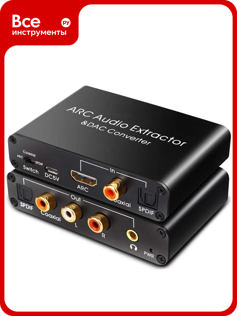 Конвертер ЦАП PALMEXX AY80PRO HDMI ARC Audio Extractor &DAC Converter HDMI Coaxial SPDIF to AUX L/R Coaxial SPDIF PX/AY80-POR