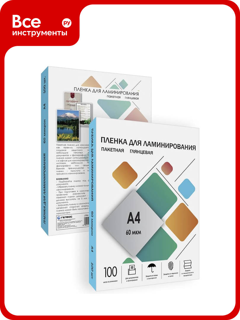 Плёнка для ламинирования гелеос А4 60 мкм 100 шт 216х303 мм глянцевая LPA4-60