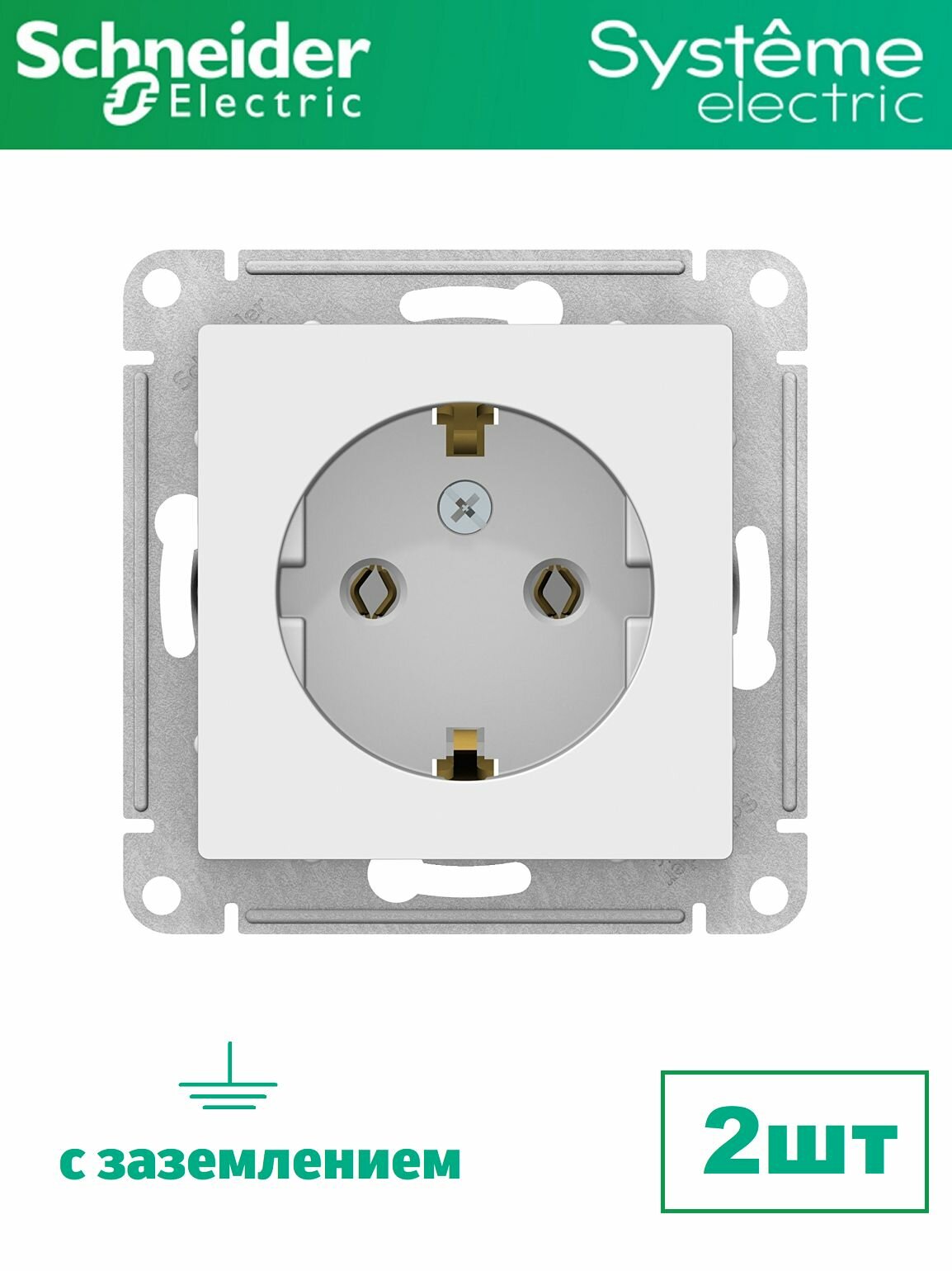 Розетка с заземлением Systeme Electric, ATLASDESIGN, 16А, механизм, белая, 2шт
