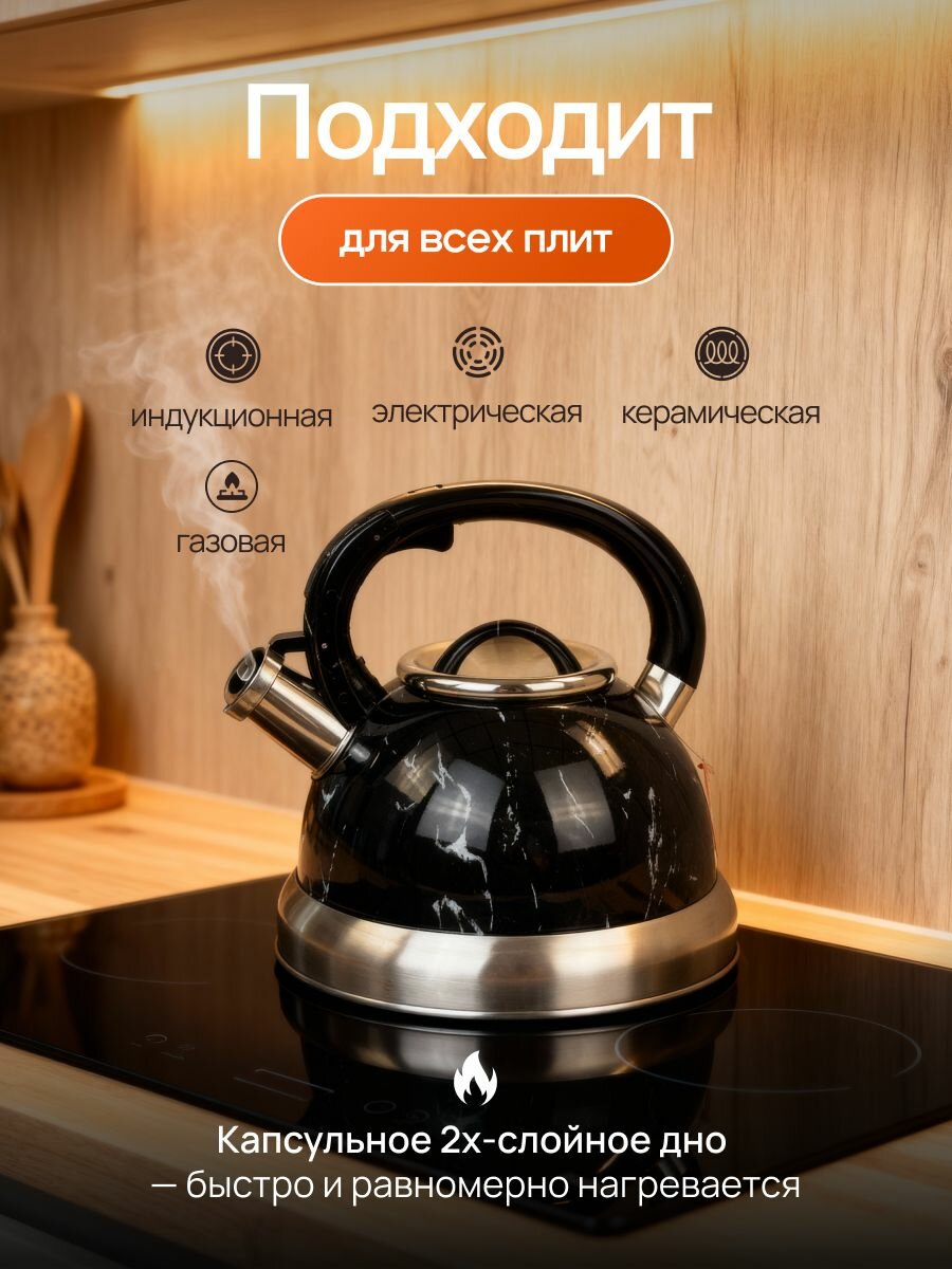 Чайник со свистком, 2,7л черный мраморный стиль из нержавеющей стали — фото 1