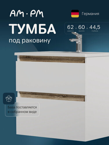Изображение товара Тумба под раковину AM.PM X-Joy, подвесная 65 см, 2 ящика, белый глянец