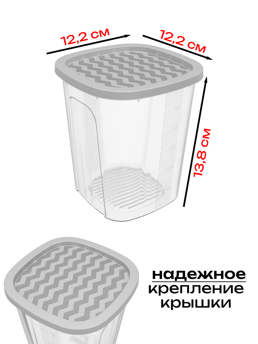 Набор контейнеров Контейнер&Container, для сыпучих продуктов, 6 шт, с мерной шкалой, квадратные — фото 1