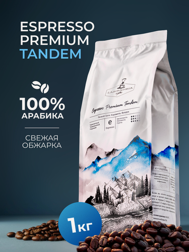Изображение товара Кофе в зернах 1 кг, Арабика 100%, Эспрессо Премиум, LABORATORIA COFFEE, свежеобжаренный зерновой кофе